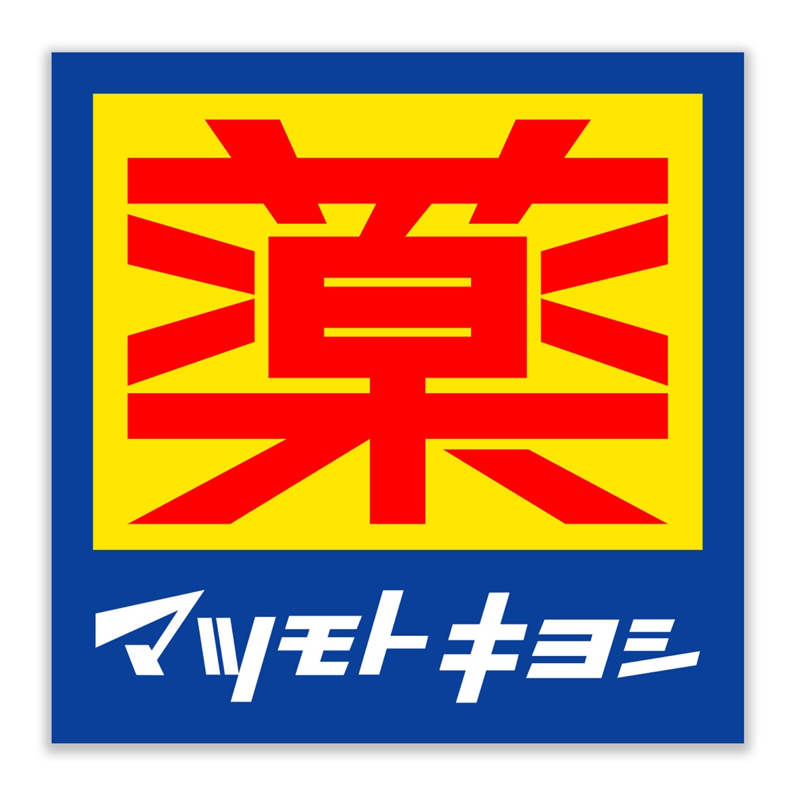 Matsumoto Kiyoshi Japan Sticker Drug Store Kusuri Decal Vinyl JAPANESE Logo JDM